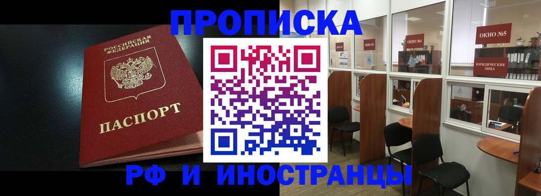 временная регистрация надежно в Суровикино