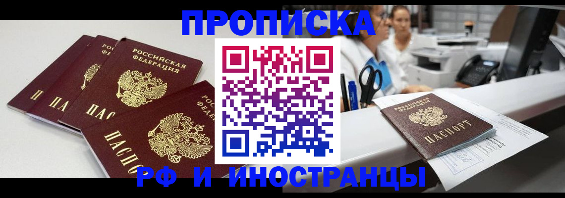 прописка для военкомата в Суровикино