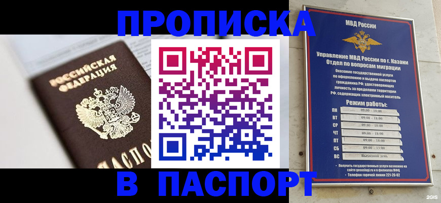 прописка в квартире в Суровикино