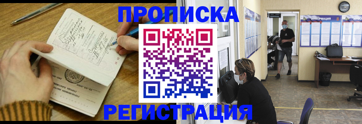 прописка для кредита в Суровикино