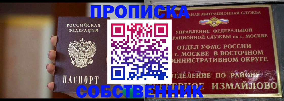 где прописаться в Суровикино