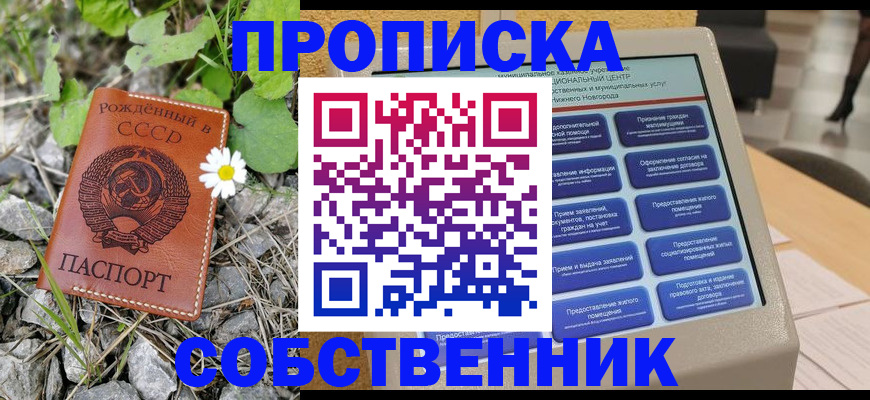 временная регистрация недорого в Суровикино