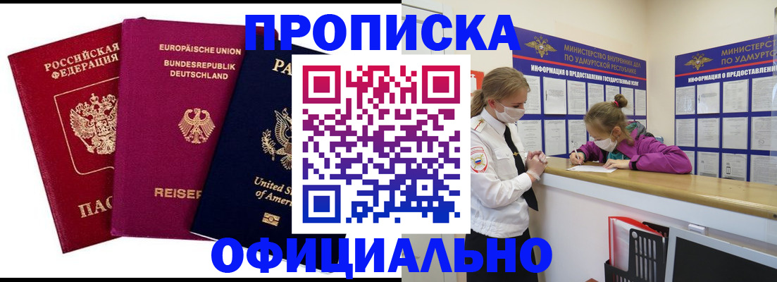 временная регистрация 2025 в Суровикино