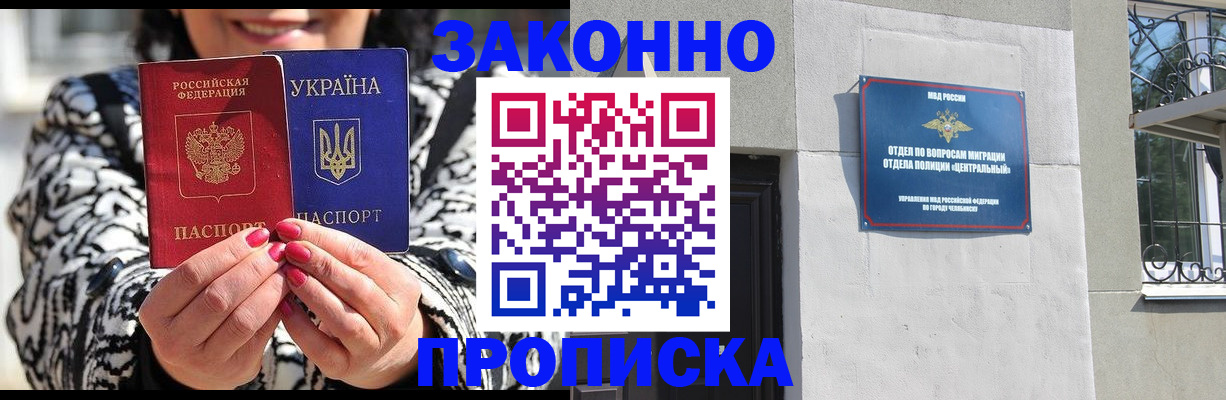 миграционный учет в Суровикино